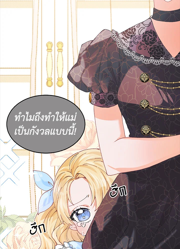 The Time of the Terminally Ill Extra 5 (7)